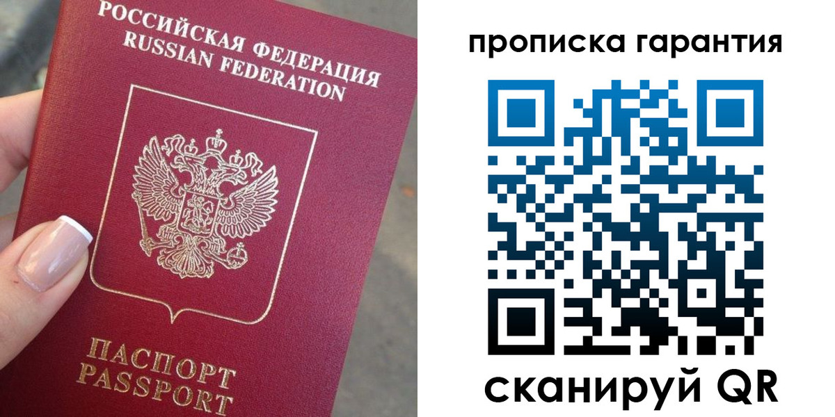 временная прописка в Лысьве