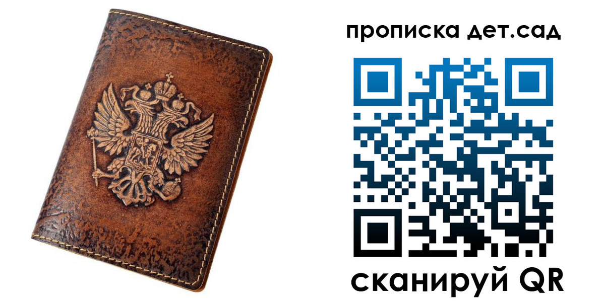 прописка паспорт в Лысьве