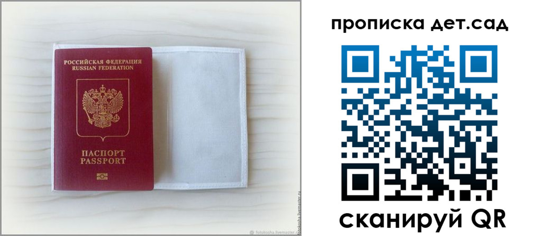 временная регистрация купить в Лысьве