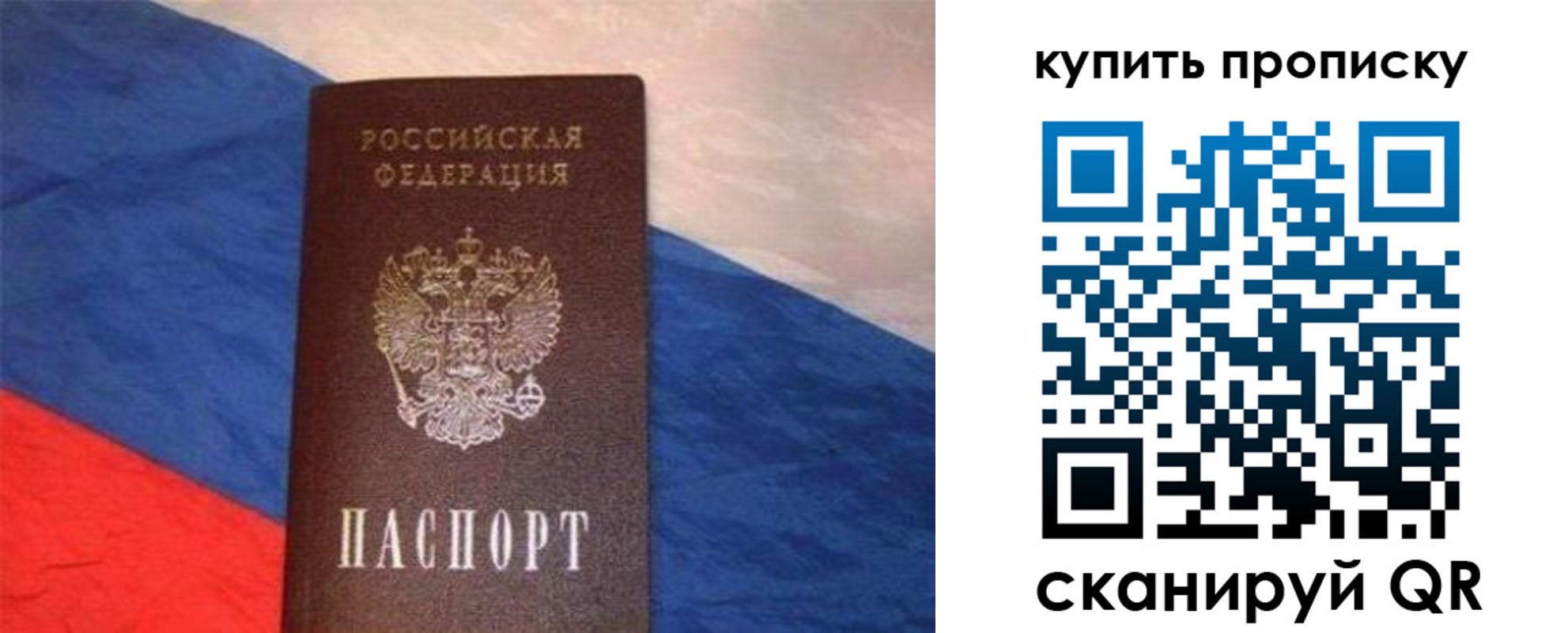 прописка штамп в Лысьве
