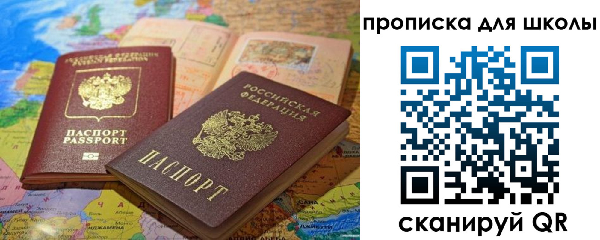 прописка от собственника в Лысьве