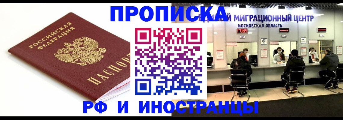 миграционный учет в Лысьве