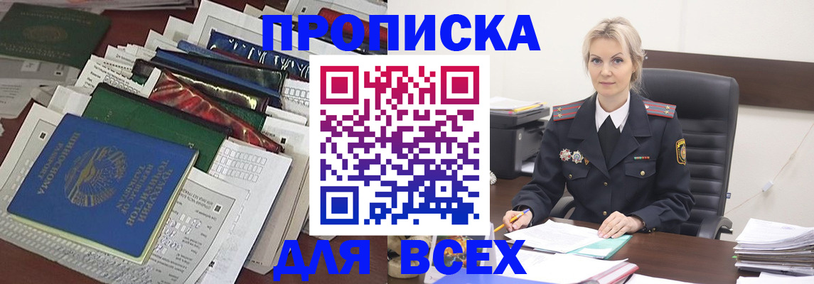 временная регистрация недорого в Лысьве