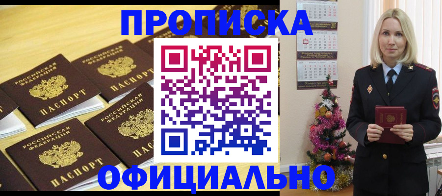 временная регистрация гарантия в Лысьве