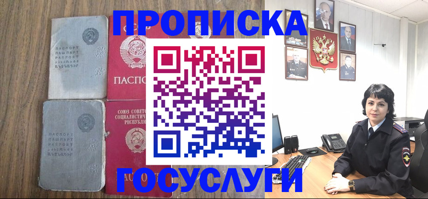 купить прописку в Лысьве