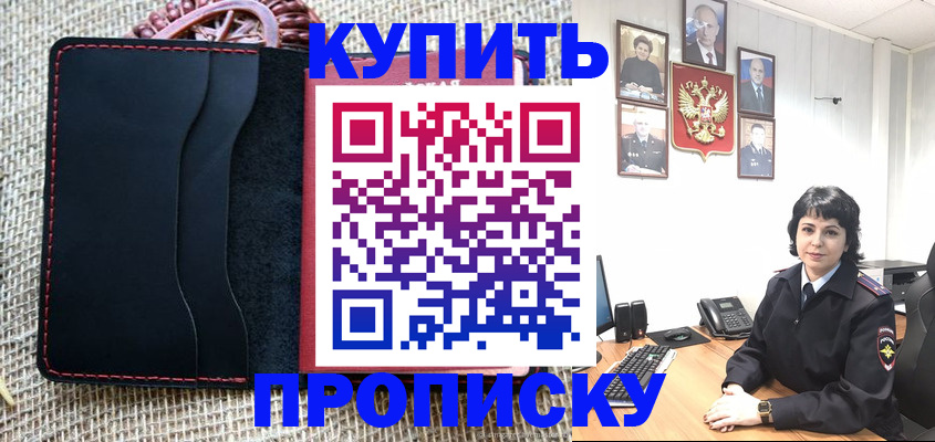 прописка от собственника в Лысьве