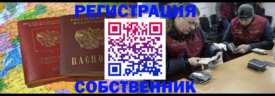 где прописаться в Лысьве