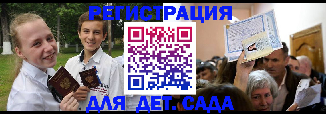 прописка для школы в Лысьве